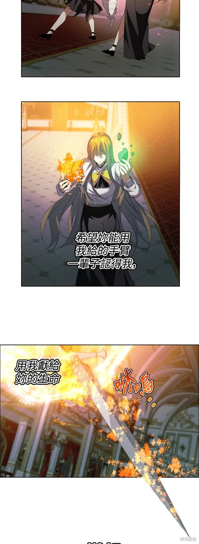 归零游戏,第416話,第21张