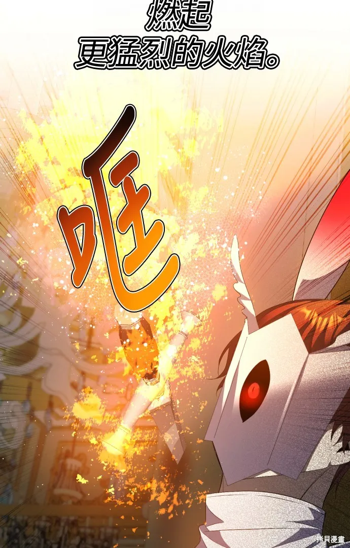 归零游戏,第416話,第22张
