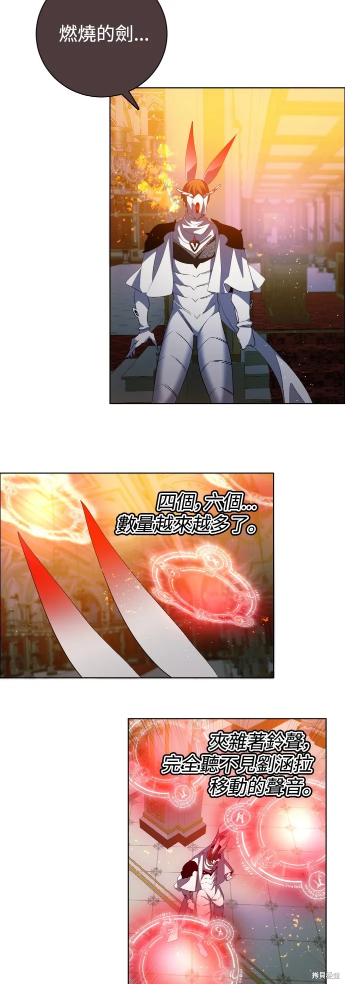 归零游戏,第416話,第24张
