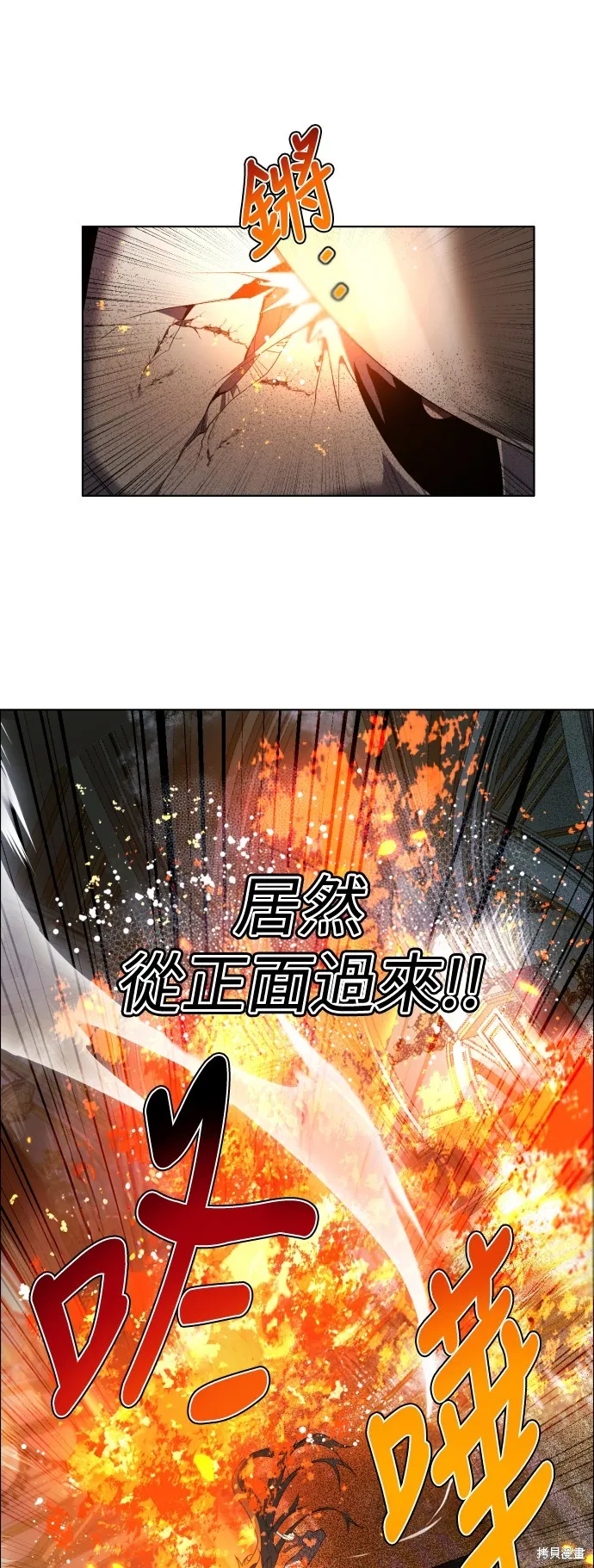 归零游戏,第416話,第26张