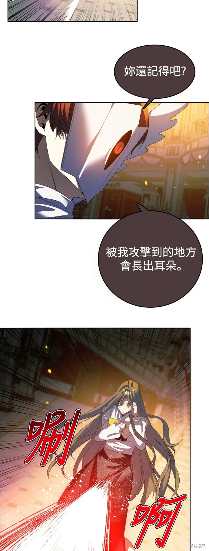 归零游戏,第416話,第31张