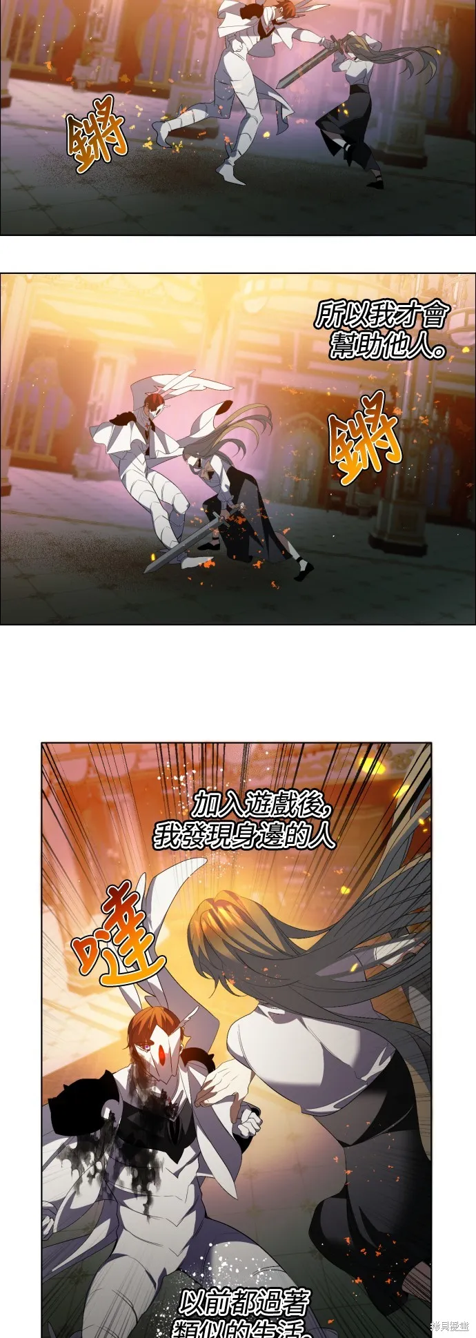 归零游戏,第416話,第37张
