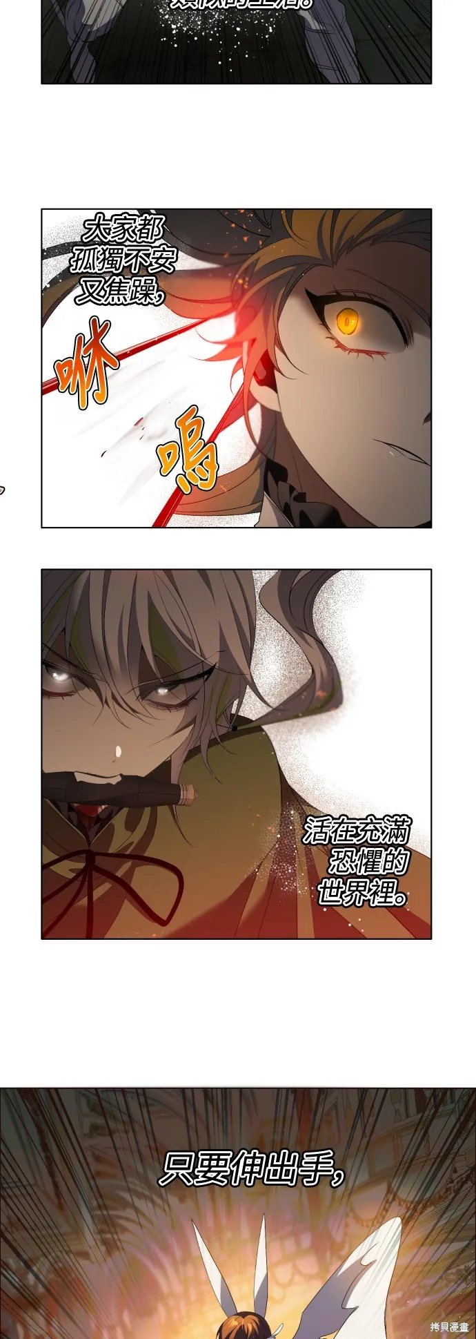 归零游戏,第416話,第38张
