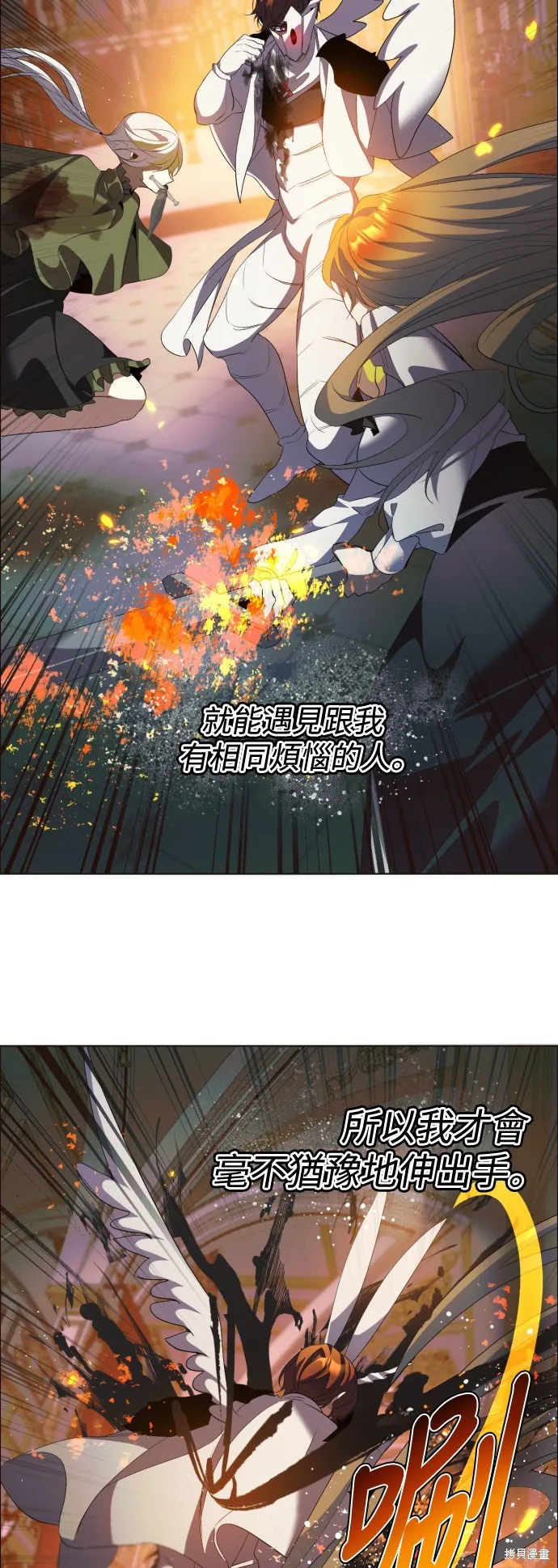 归零游戏,第416話,第39张