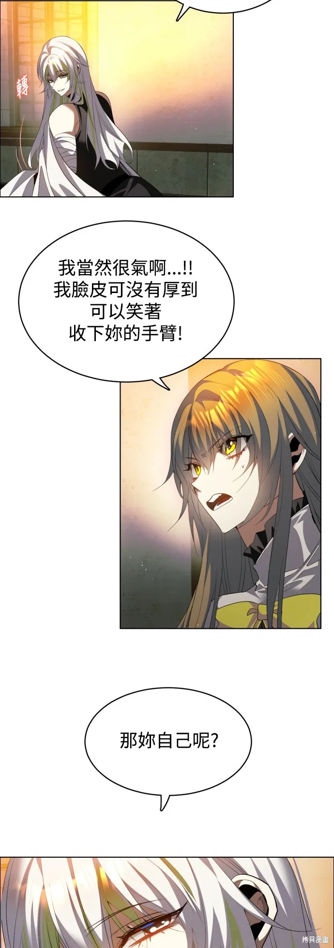 归零游戏,第416話,第4张