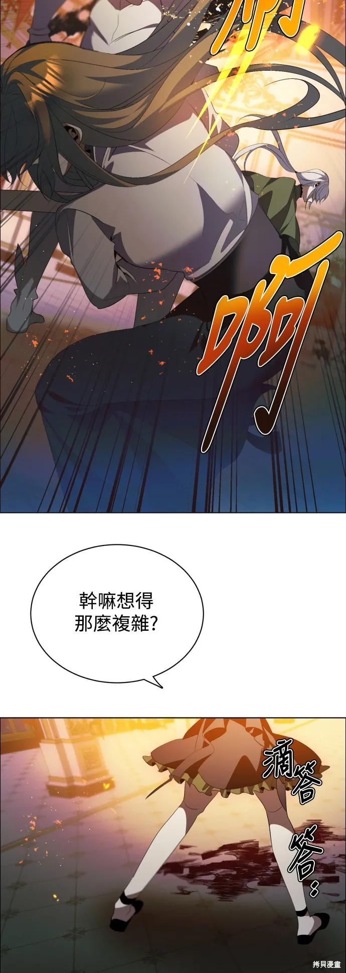 归零游戏,第416話,第40张