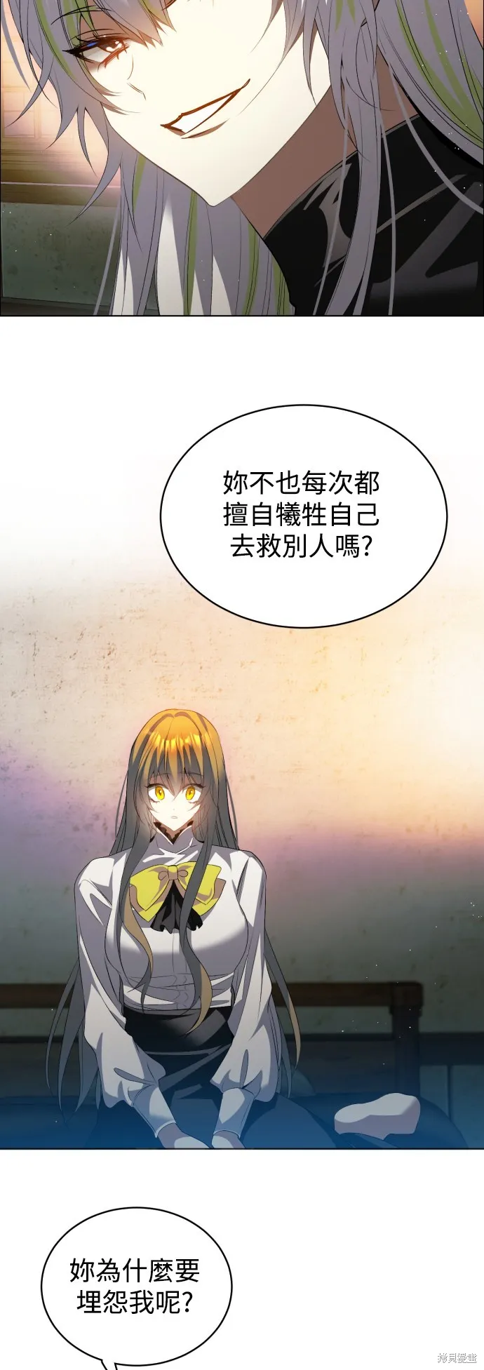 归零游戏,第416話,第5张
