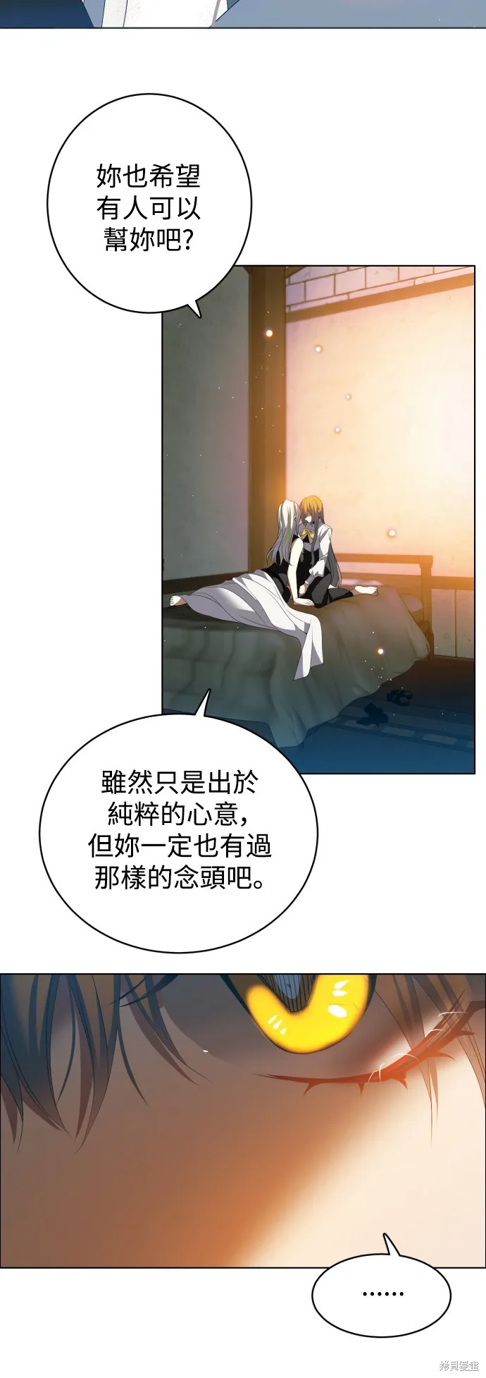 归零游戏,第416話,第8张