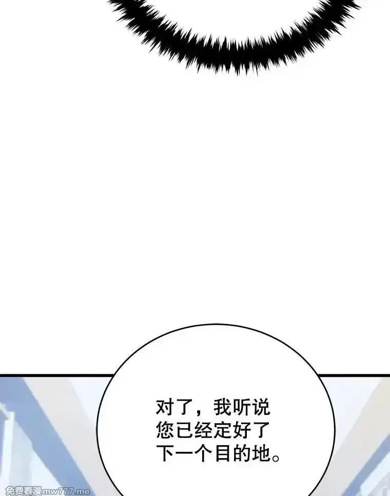 剑术名门的小儿子,113.警告,第102张