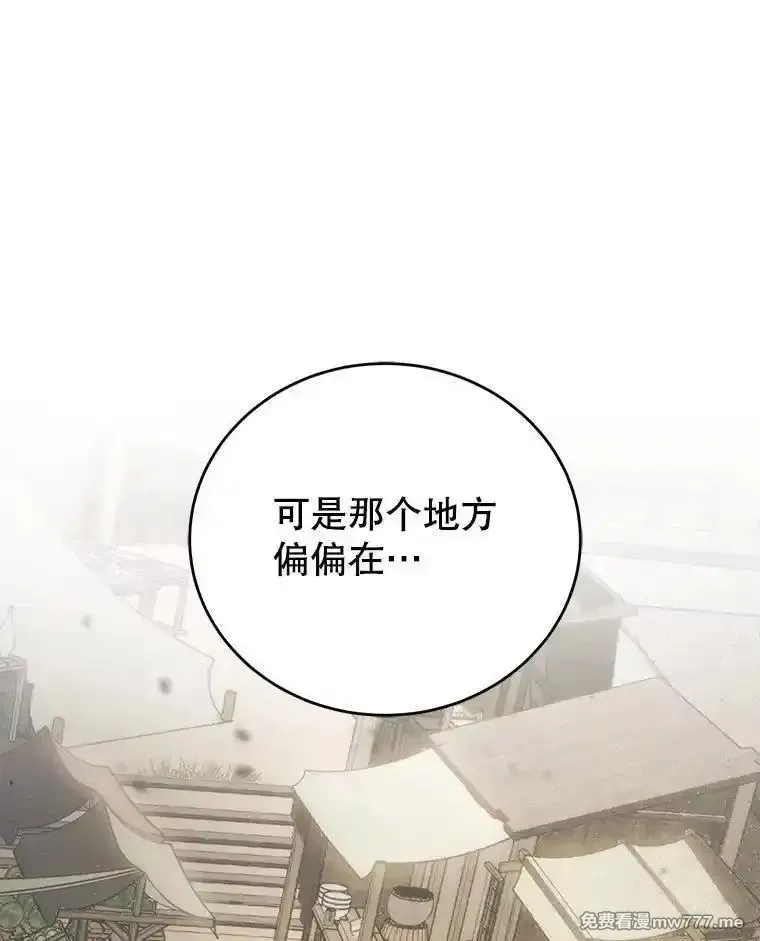 剑术名门的小儿子,113.警告,第107张