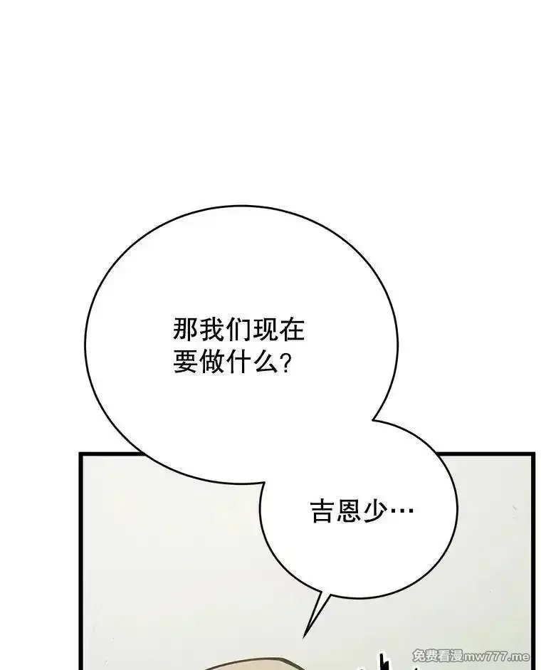 剑术名门的小儿子,113.警告,第115张