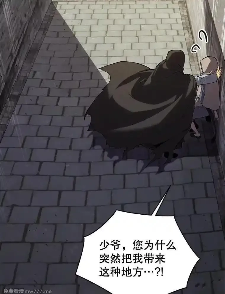 剑术名门的小儿子,113.警告,第119张