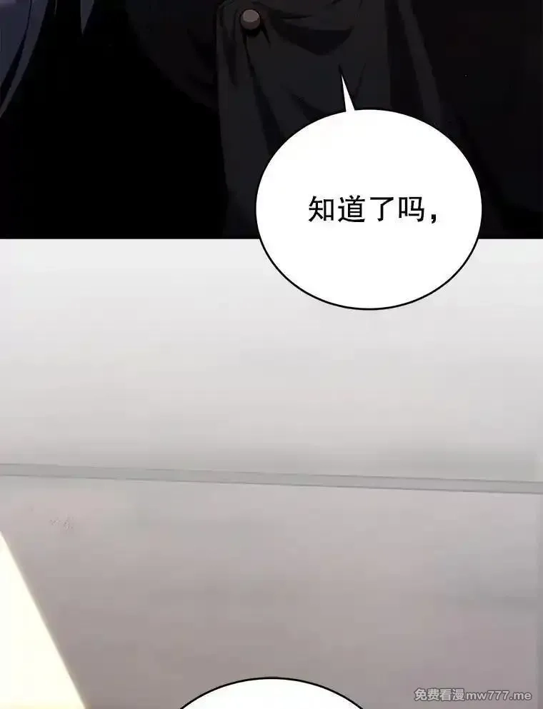 剑术名门的小儿子,113.警告,第124张