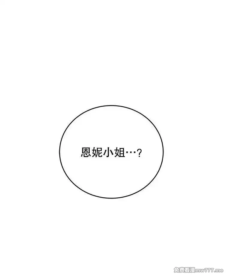 剑术名门的小儿子,113.警告,第131张