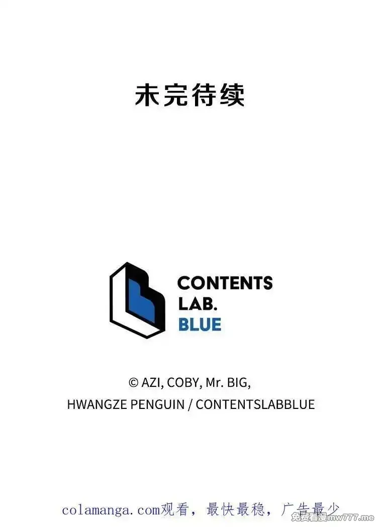 剑术名门的小儿子,113.警告,第132张