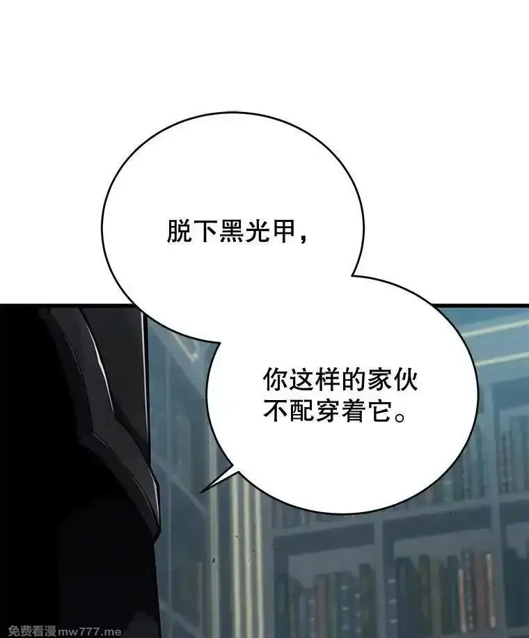 剑术名门的小儿子,113.警告,第16张