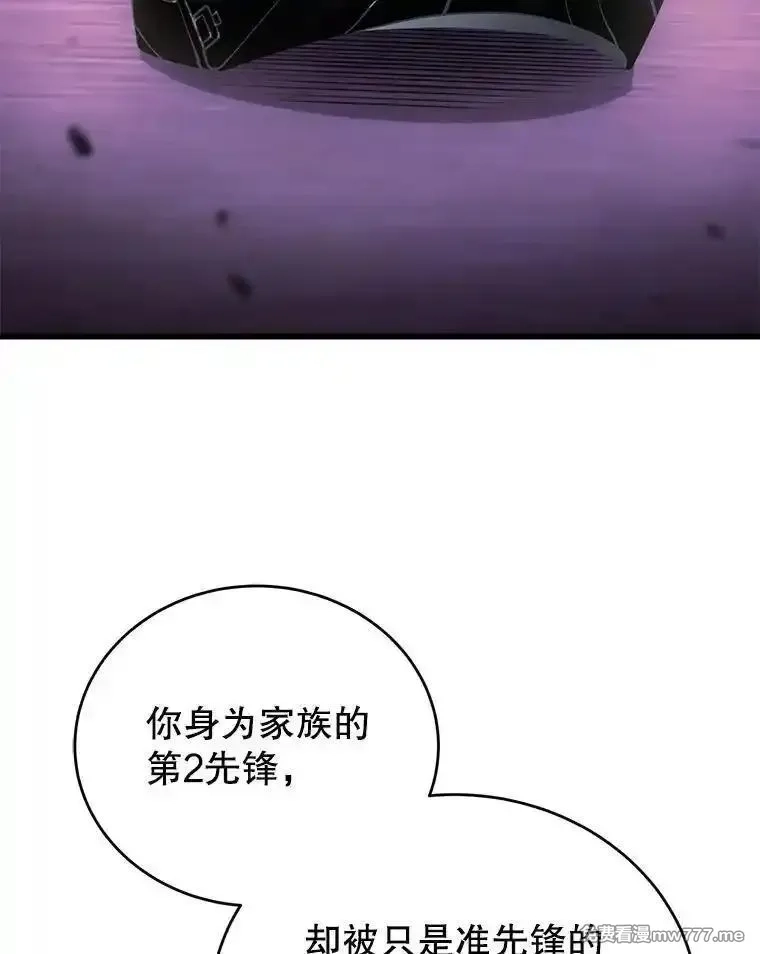 剑术名门的小儿子,113.警告,第24张