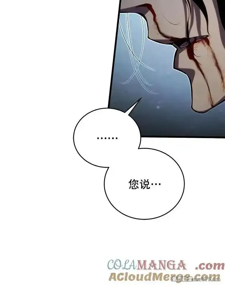 剑术名门的小儿子,113.警告,第29张