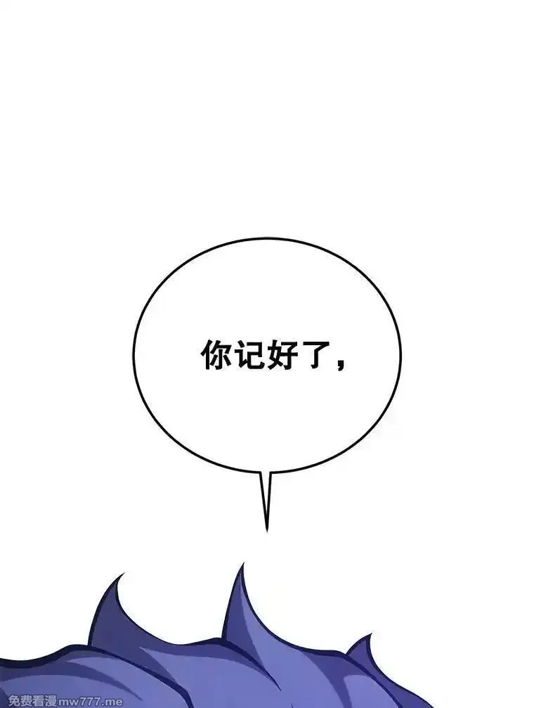 剑术名门的小儿子,113.警告,第44张