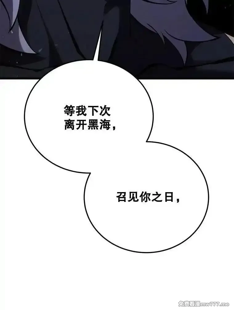 剑术名门的小儿子,113.警告,第46张