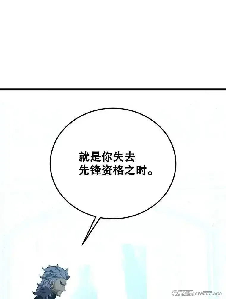 剑术名门的小儿子,113.警告,第47张