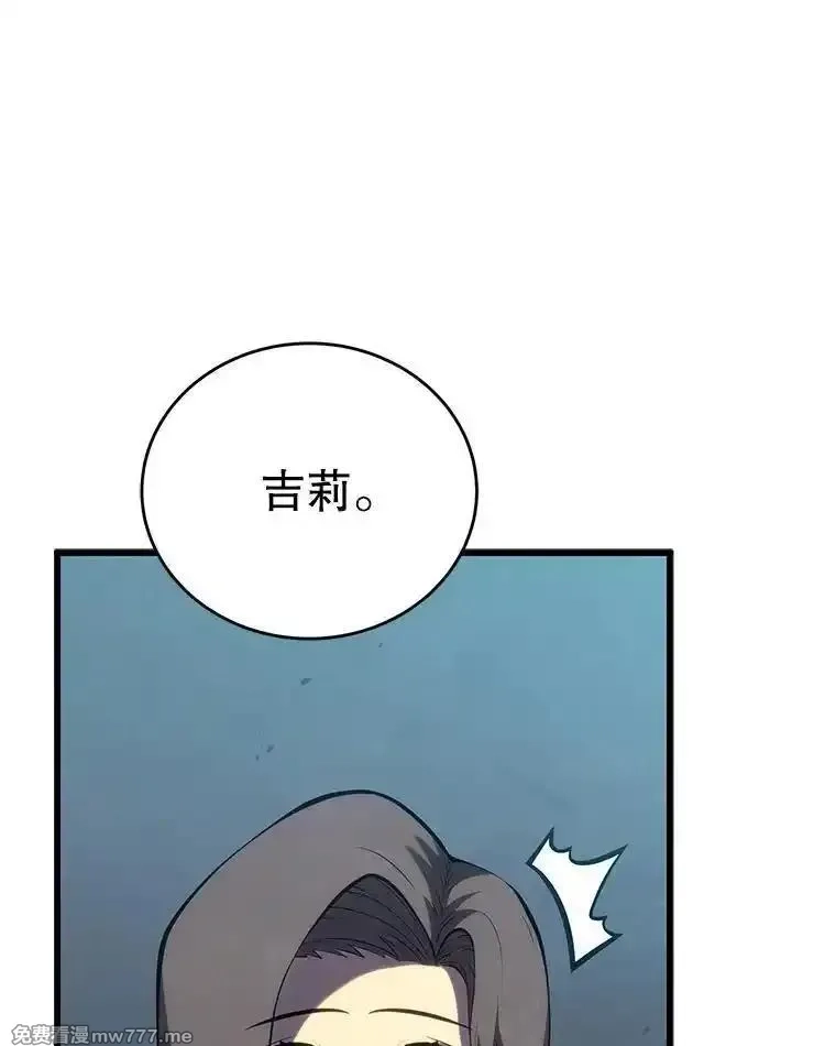 剑术名门的小儿子,113.警告,第63张