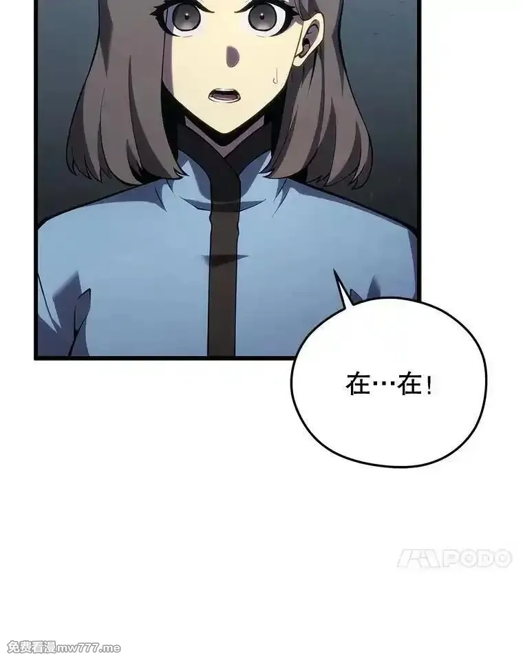 剑术名门的小儿子,113.警告,第64张