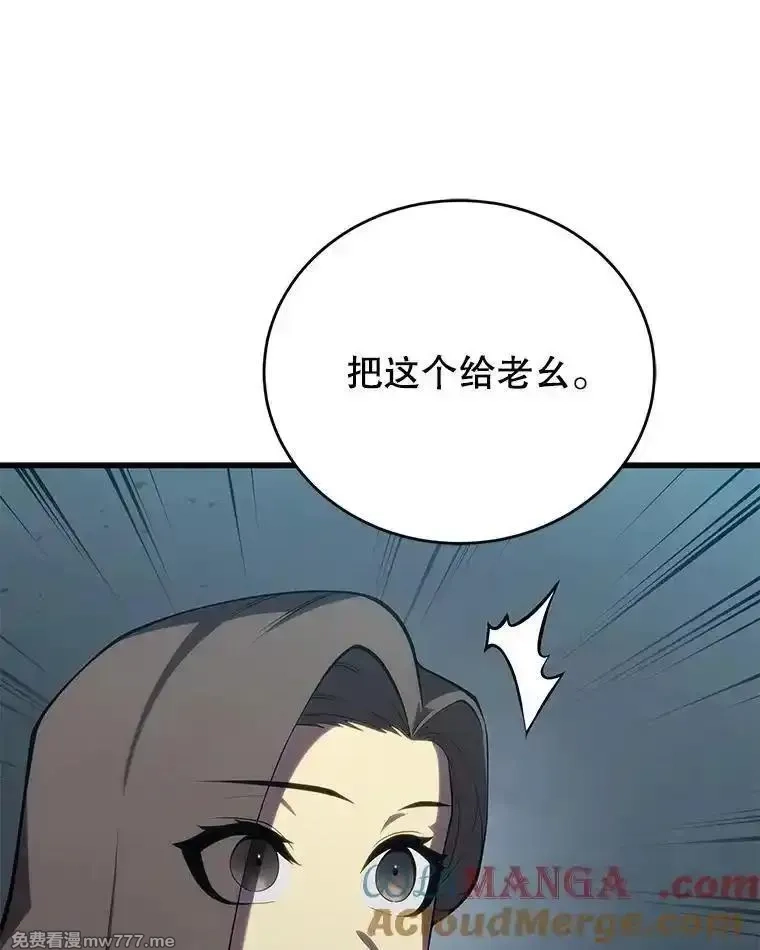 剑术名门的小儿子,113.警告,第69张
