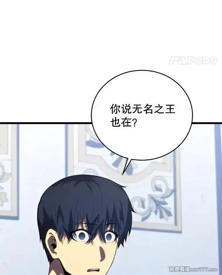 剑术名门的小儿子,113.警告,第79张