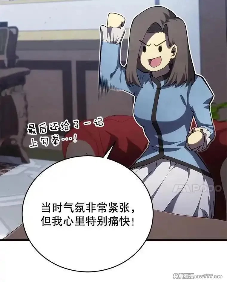 剑术名门的小儿子,113.警告,第82张