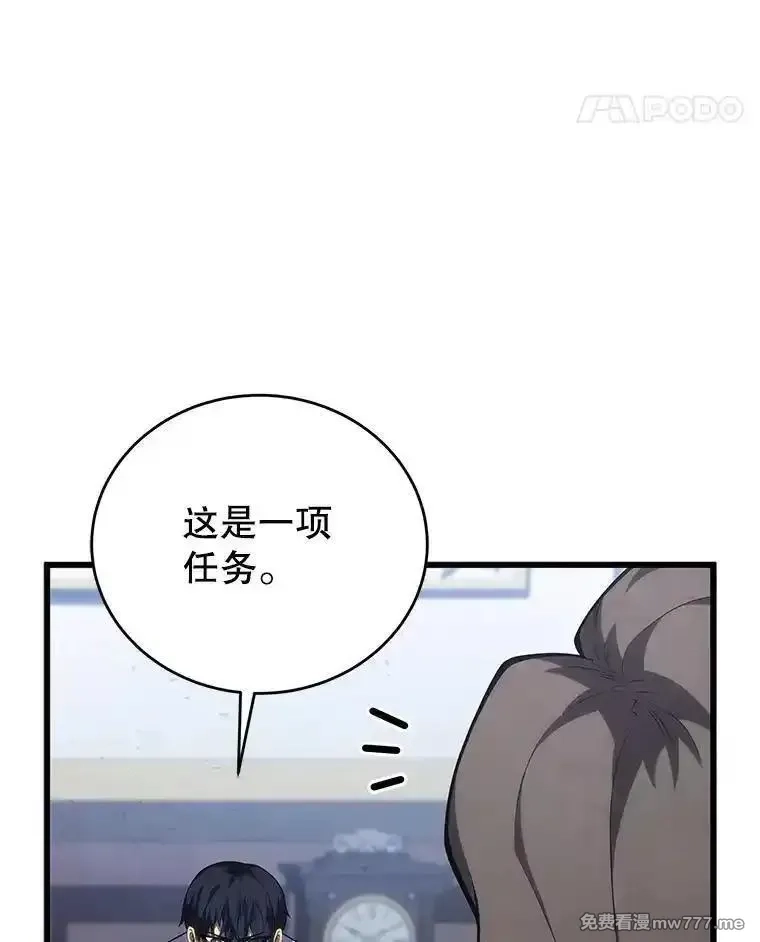 剑术名门的小儿子,113.警告,第86张