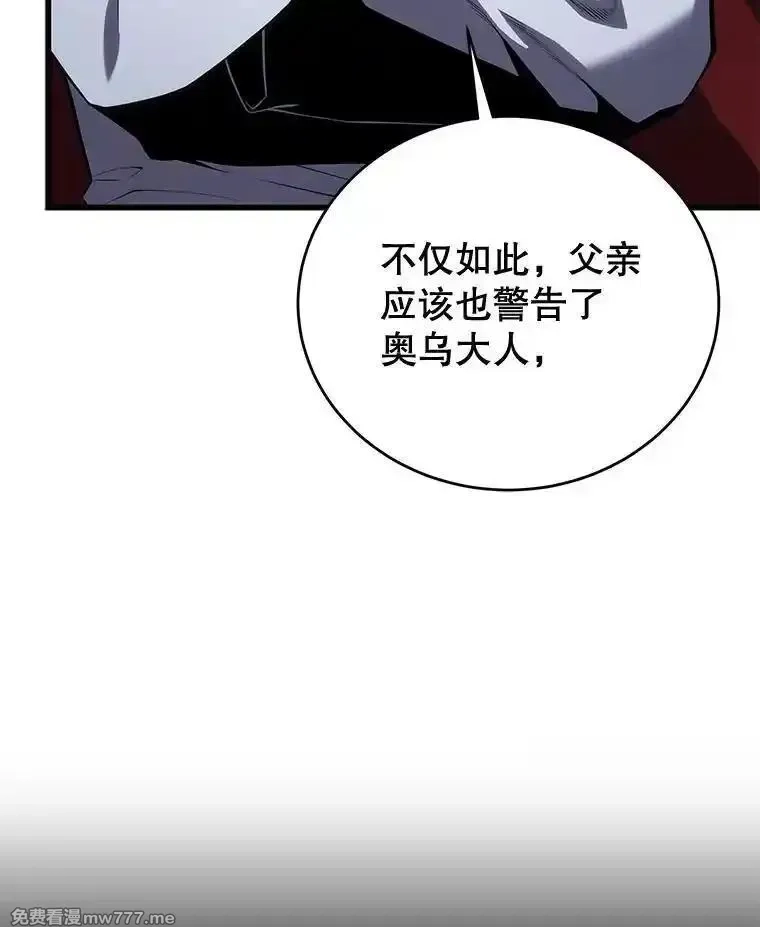 剑术名门的小儿子,113.警告,第90张