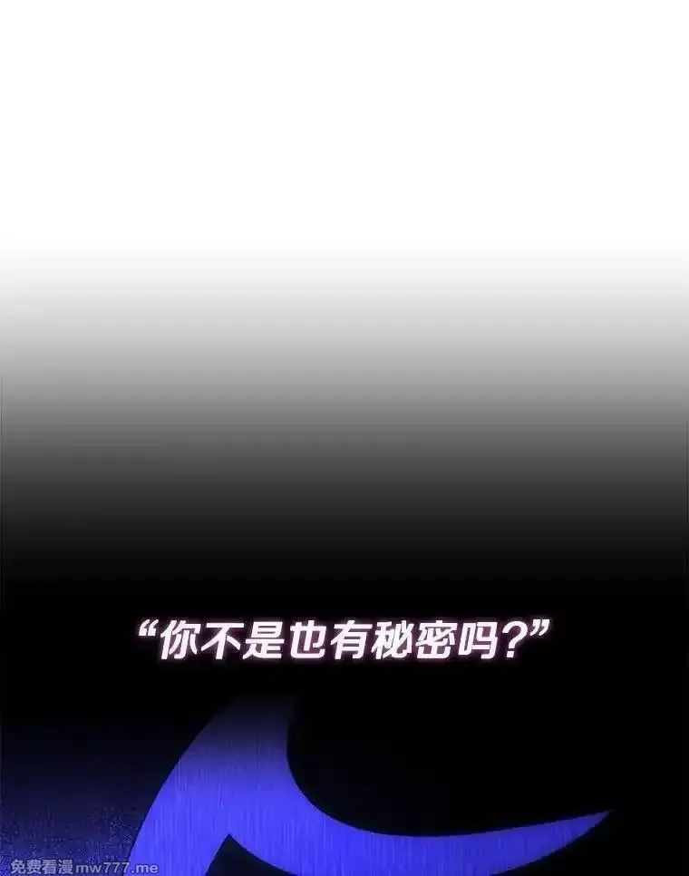 剑术名门的小儿子,113.警告,第98张