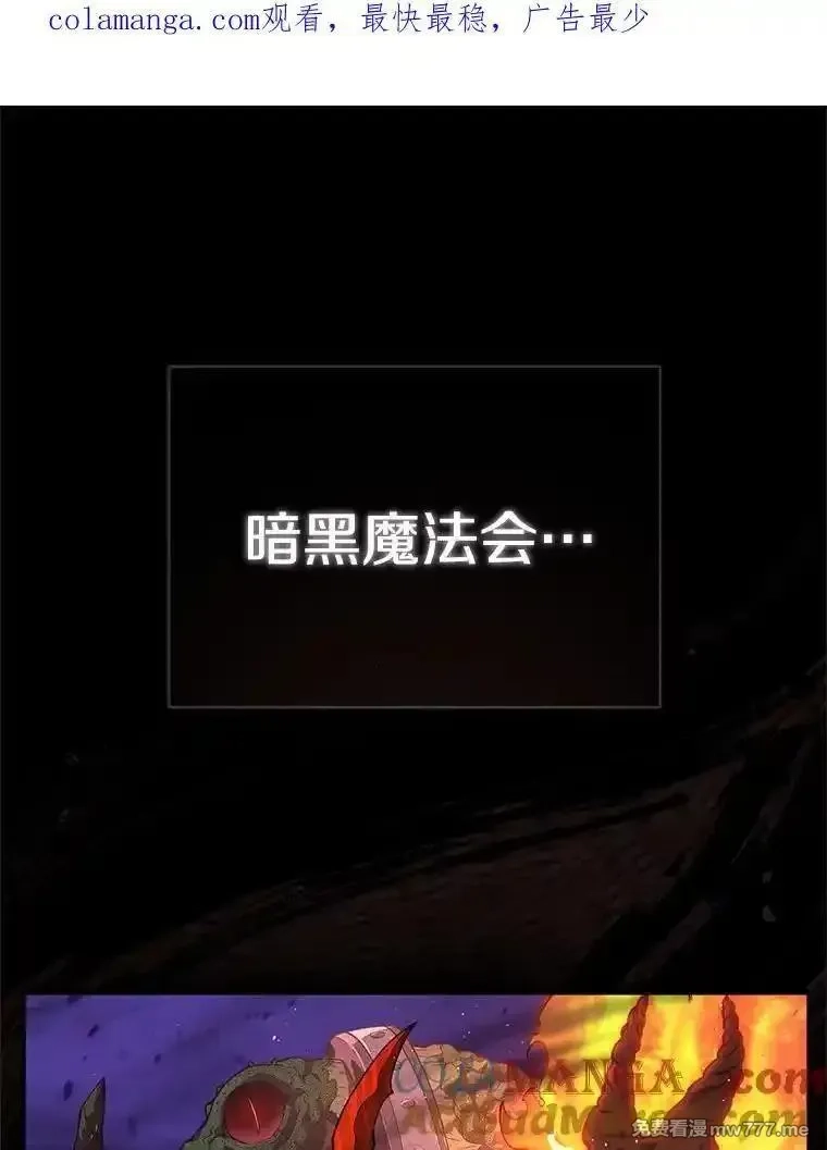 剑术名门的小儿子,114.学院魔法师,第1张