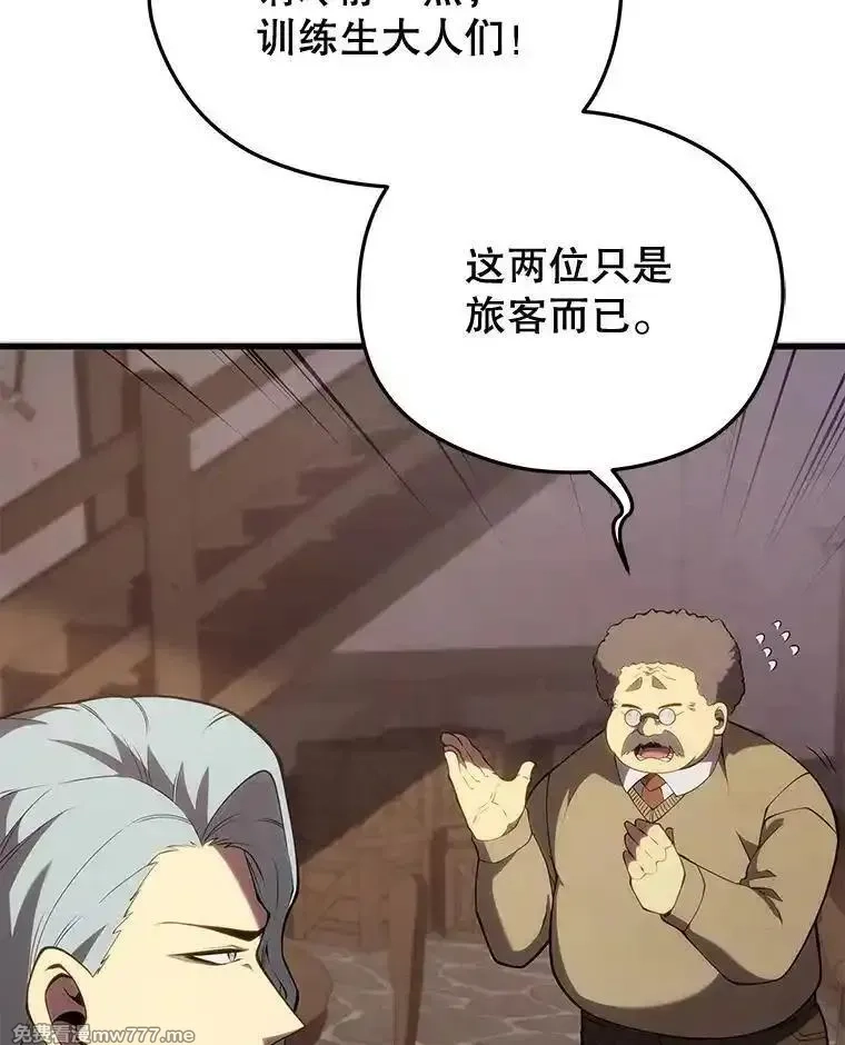 剑术名门的小儿子,114.学院魔法师,第100张