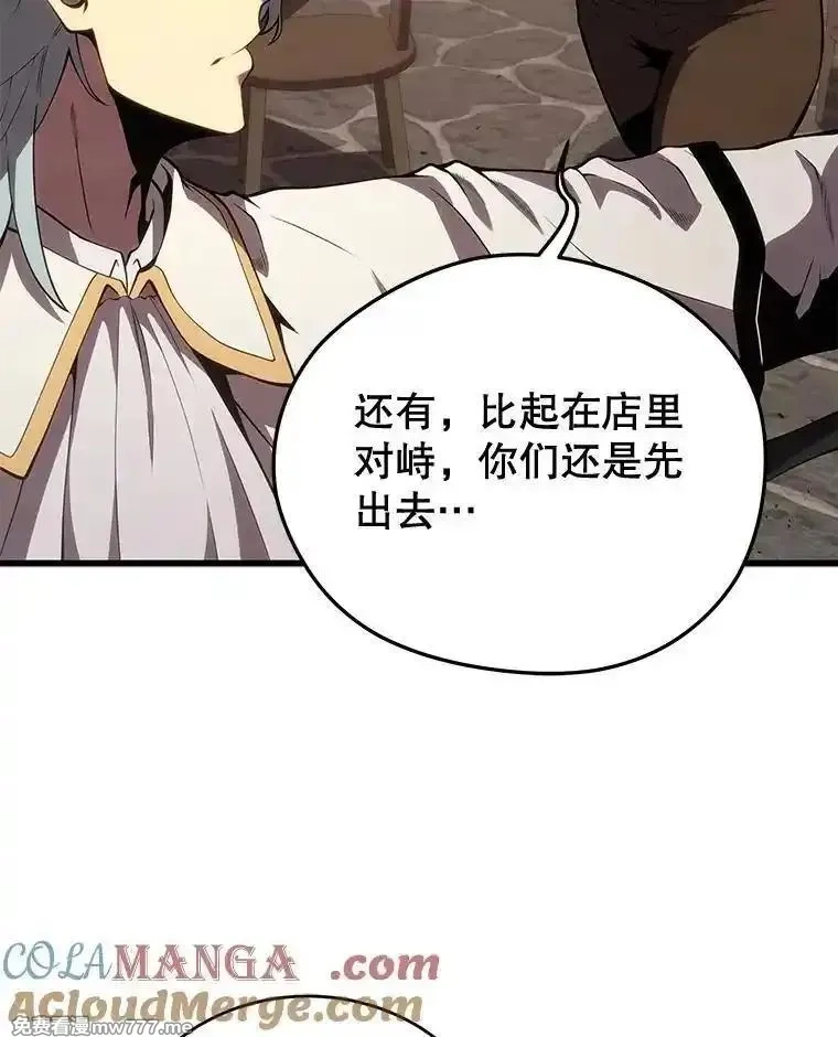 剑术名门的小儿子,114.学院魔法师,第101张