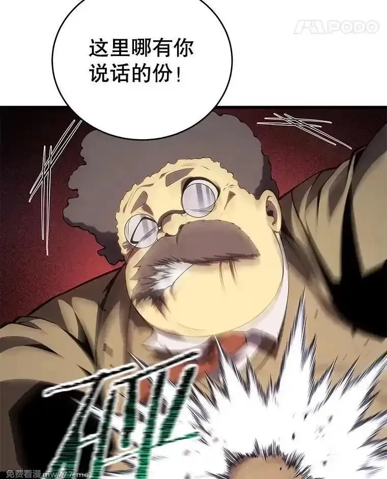 剑术名门的小儿子,114.学院魔法师,第102张