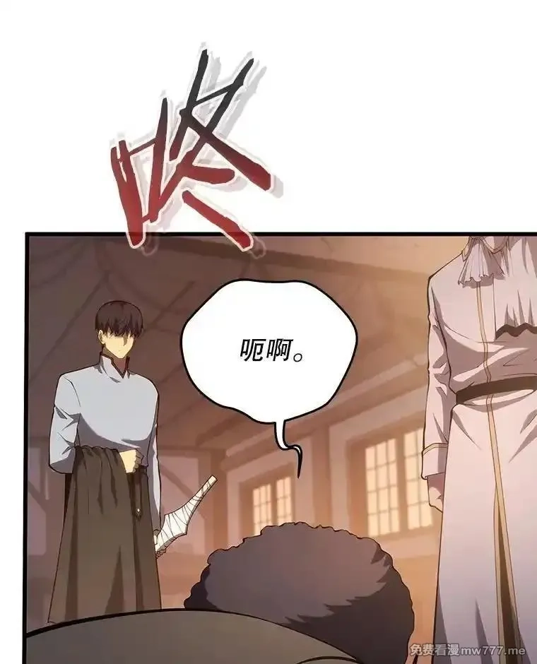 剑术名门的小儿子,114.学院魔法师,第104张