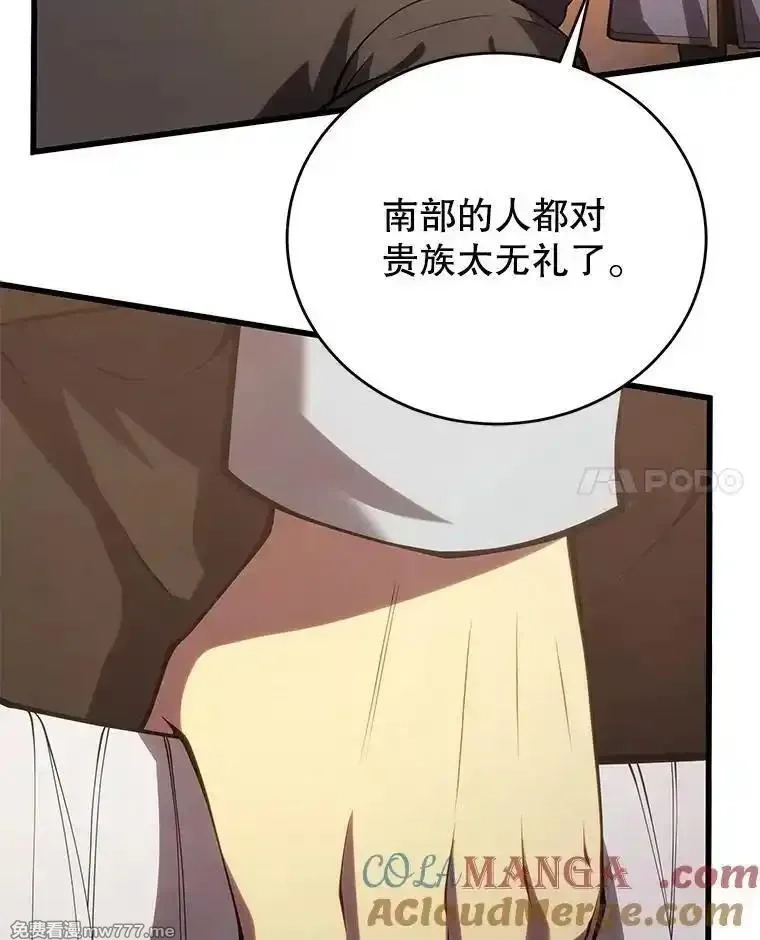 剑术名门的小儿子,114.学院魔法师,第105张