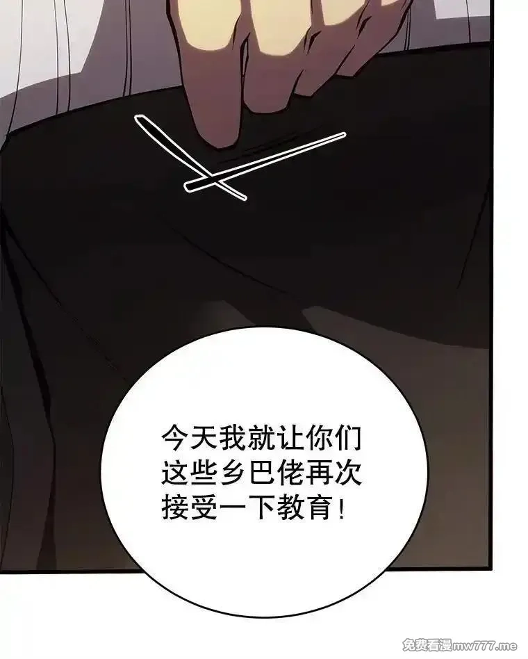 剑术名门的小儿子,114.学院魔法师,第106张