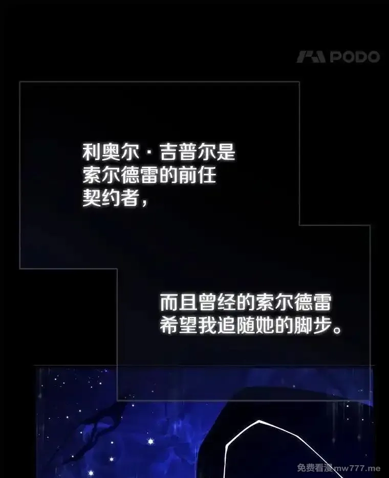 剑术名门的小儿子,114.学院魔法师,第11张