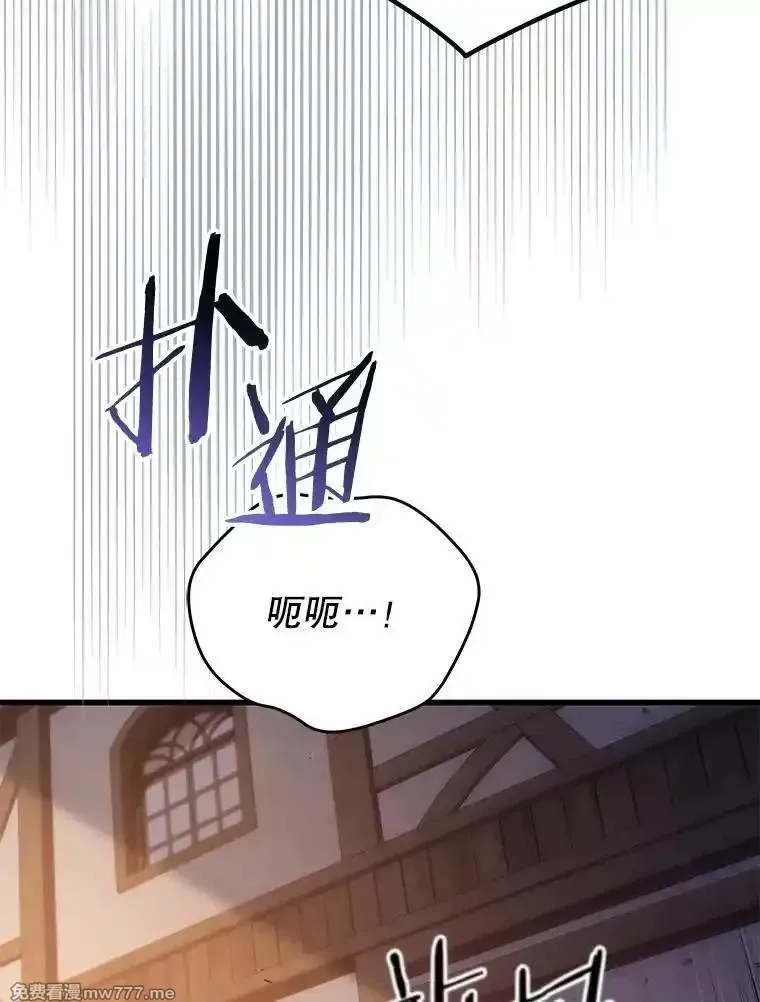 剑术名门的小儿子,114.学院魔法师,第110张