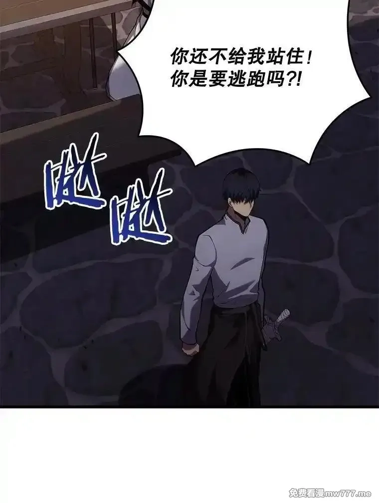 剑术名门的小儿子,114.学院魔法师,第114张