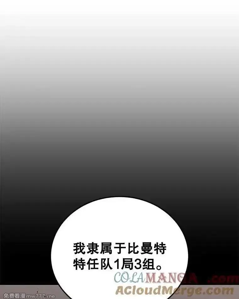 剑术名门的小儿子,114.学院魔法师,第117张