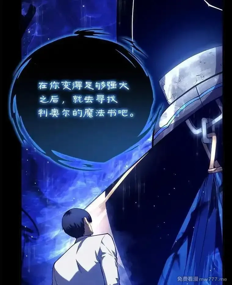 剑术名门的小儿子,114.学院魔法师,第12张