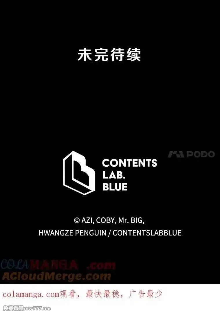 剑术名门的小儿子,114.学院魔法师,第125张