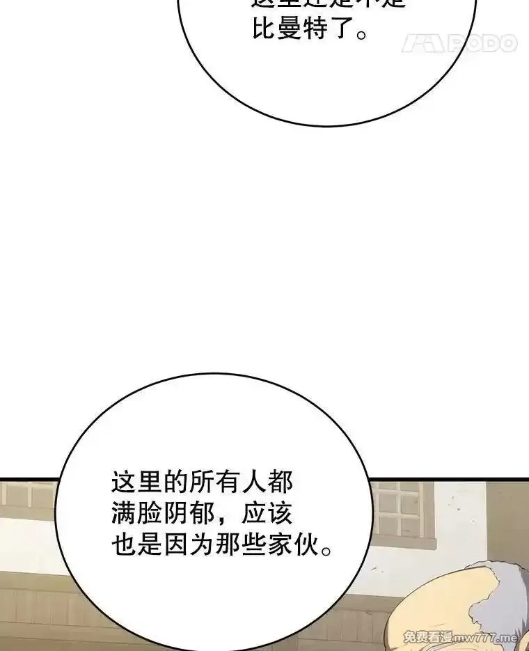 剑术名门的小儿子,114.学院魔法师,第18张