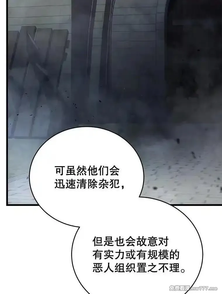 剑术名门的小儿子,114.学院魔法师,第23张