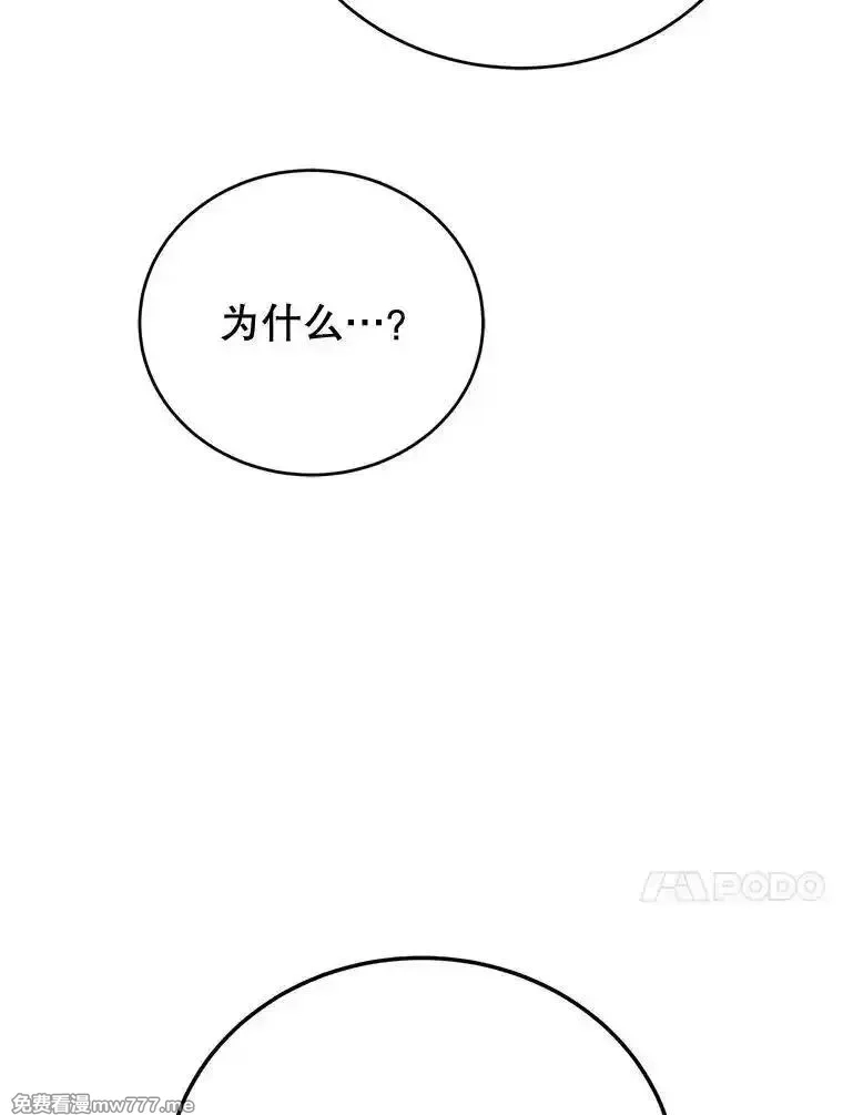 剑术名门的小儿子,114.学院魔法师,第24张