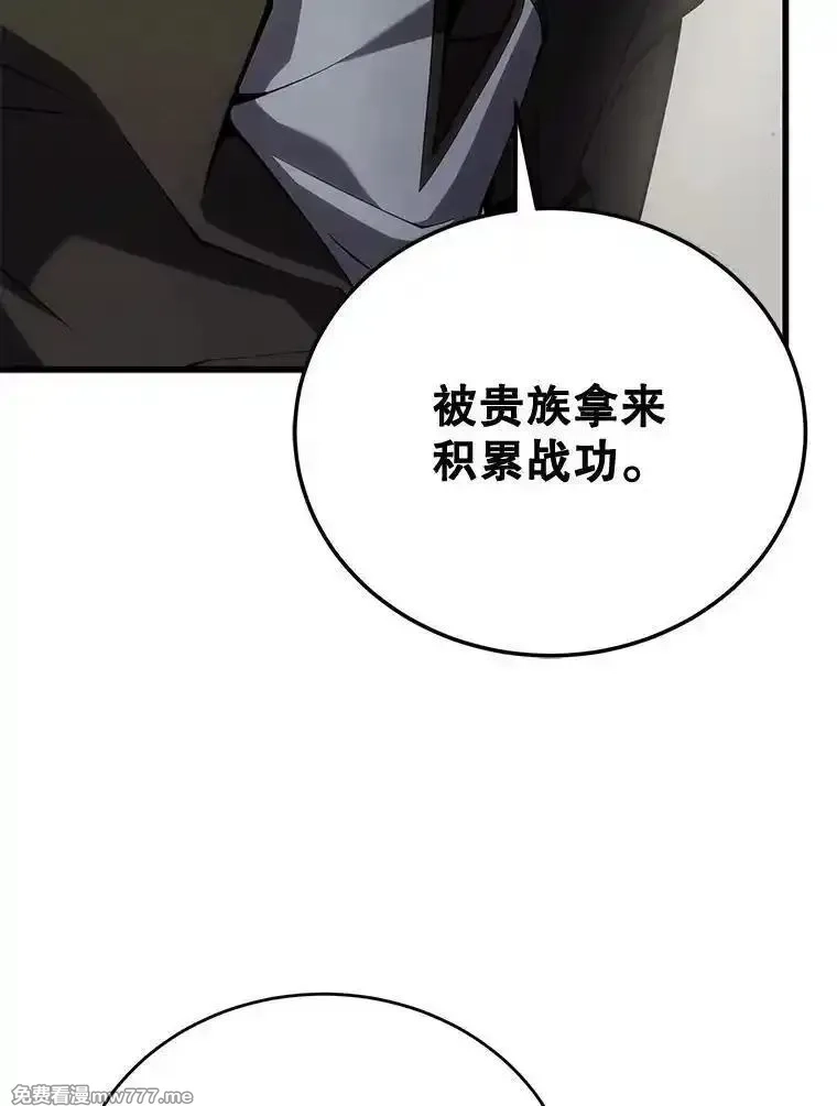 剑术名门的小儿子,114.学院魔法师,第26张